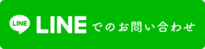 LINE公式アカウント